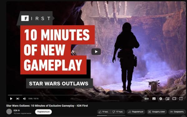 Ubisoft не станет переносить Star Wars Outlaws даже после массовой критики геймплея