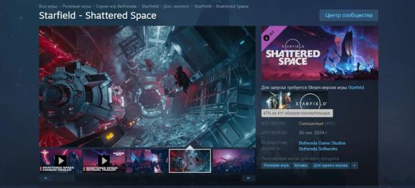 Bethesda вдохновлялась Morrowind и Star Trek при работе над Shattered Space для Starfield