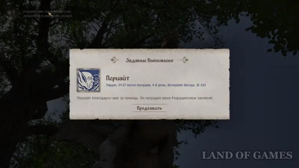 Периайт в The Elder Scrolls 4 Oblivion Remastered: как получить Разрушитель Заклинаний
