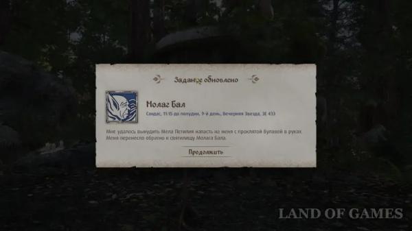 Молаг Бал в The Elder Scrolls 4: Oblivion Remastered: как получить Булаву Молага Бала