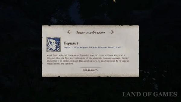 Периайт в The Elder Scrolls 4 Oblivion Remastered: как получить Разрушитель Заклинаний