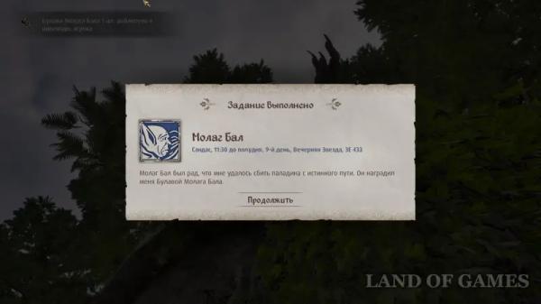 Молаг Бал в The Elder Scrolls 4: Oblivion Remastered: как получить Булаву Молага Бала