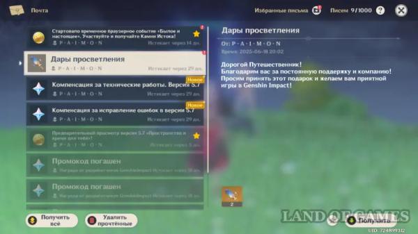 Пыль просветления в Genshin Impact: как получить и использовать