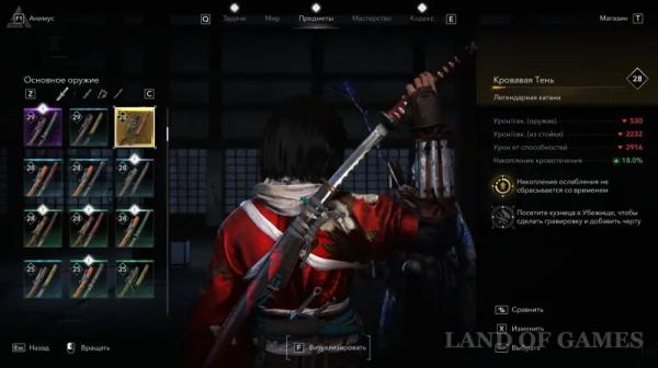 Лучшее оружие для Ясукэ и Наоэ в Assassin's Creed Shadows: как получить