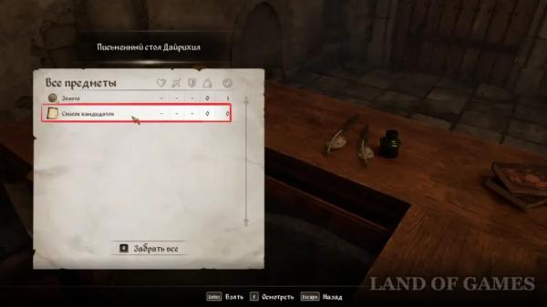 Избавление от Лекса в The Elder Scrolls 4 Oblivion Remastered: как выкрасть рекомендательное письмо