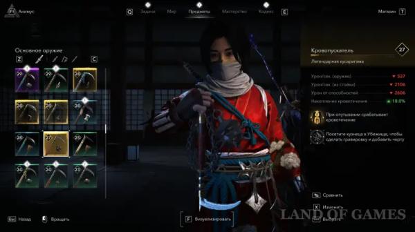 Лучшее оружие для Ясукэ и Наоэ в Assassin's Creed Shadows: как получить