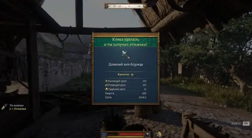 Человек предполагает в Kingdom Come Deliverance 2: как починить сломанный меч безумца