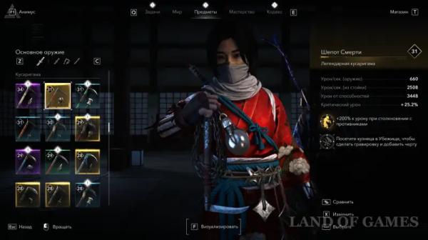 Лучшее оружие для Ясукэ и Наоэ в Assassin's Creed Shadows: как получить