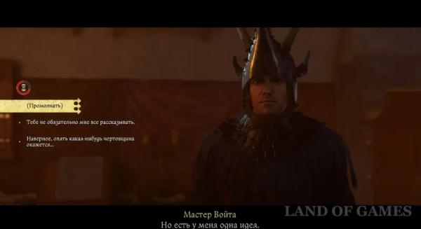 Человек предполагает в Kingdom Come Deliverance 2: как починить сломанный меч безумца
