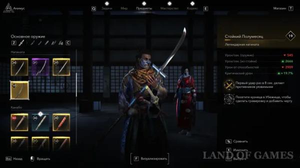 Лучшее оружие для Ясукэ и Наоэ в Assassin's Creed Shadows: как получить