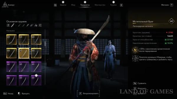 Лучшее оружие для Ясукэ и Наоэ в Assassin's Creed Shadows: как получить