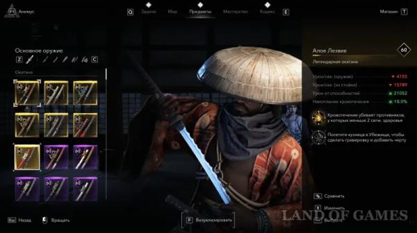 Лучшее оружие для Ясукэ и Наоэ в Assassin's Creed Shadows: как получить