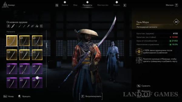 Лучшее оружие для Ясукэ и Наоэ в Assassin's Creed Shadows: как получить