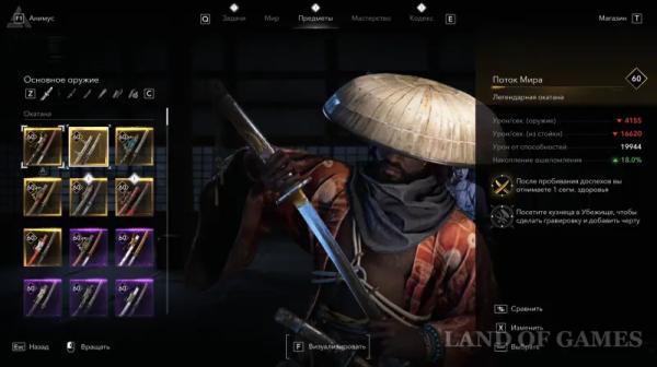 Лучшее оружие для Ясукэ и Наоэ в Assassin's Creed Shadows: как получить