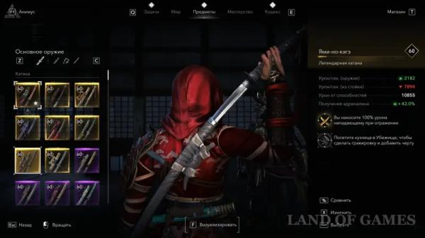 Лучшее оружие для Ясукэ и Наоэ в Assassin's Creed Shadows: как получить