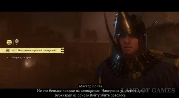 Человек предполагает в Kingdom Come Deliverance 2: как починить сломанный меч безумца