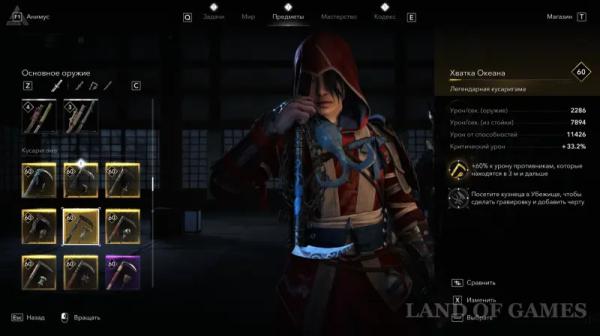 Лучшее оружие для Ясукэ и Наоэ в Assassin's Creed Shadows: как получить