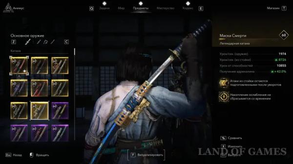 Лучшее оружие для Ясукэ и Наоэ в Assassin's Creed Shadows: как получить