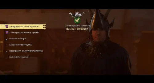 Человек предполагает в Kingdom Come Deliverance 2: как починить сломанный меч безумца