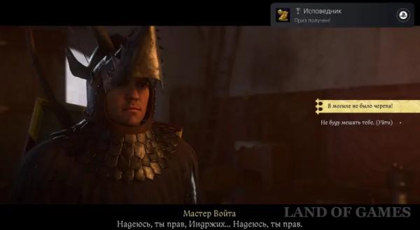 Бог располагает в Kingdom Come Deliverance 2: где найти могилу под деревом
