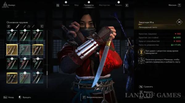 Лучшее оружие для Ясукэ и Наоэ в Assassin's Creed Shadows: как получить