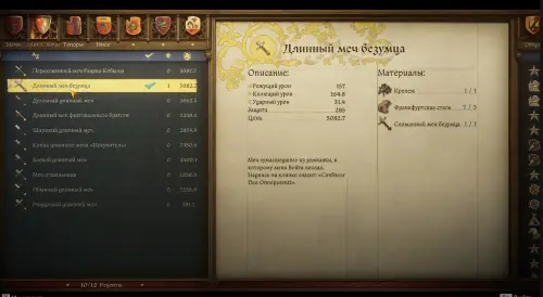 Человек предполагает в Kingdom Come Deliverance 2: как починить сломанный меч безумца
