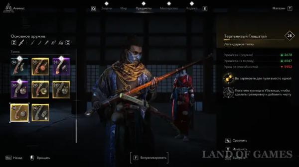 Лучшее оружие для Ясукэ и Наоэ в Assassin's Creed Shadows: как получить