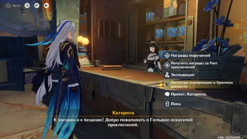 Сигурд в Genshin Impact: как найти и выполнить все цели испытаний