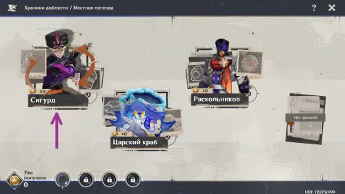 Сигурд в Genshin Impact: как найти и выполнить все цели испытаний