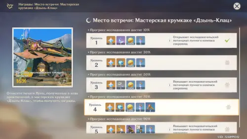 Болты крумкаке в Genshin Impact: как получить и использовать