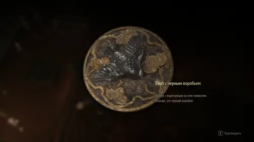 Как решить головоломку с настенной росписью в Silent Hill f