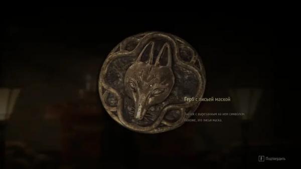 Как решить головоломку с настенной росписью в Silent Hill f