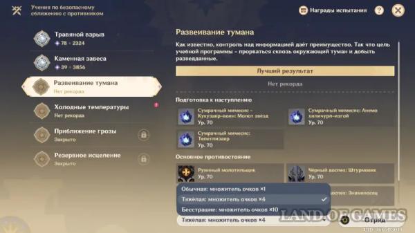 Учения по безопасному сближению с противником в Genshin Impact: как победить врагов Учения по безопасному сближению с противником в Genshin Impact: как победить врагов
