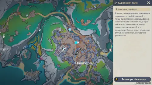 Человек, который однажды обманул в Genshin Impact: как поговорить с Нефер Человек, который однажды обманул в Genshin Impact: как поговорить с Нефер