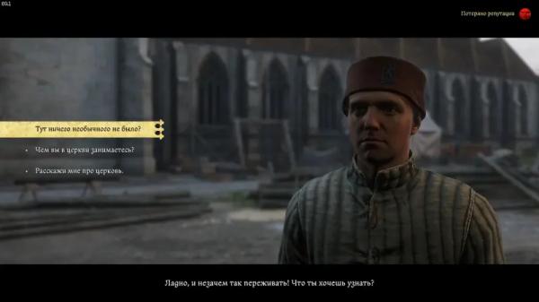 Немые свидетели в Kingdom Come Deliverance 2: как обыскать крипту Немые свидетели в Kingdom Come Deliverance 2: как обыскать крипту