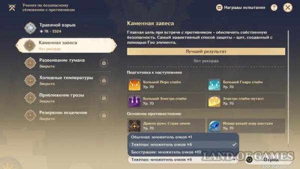 Учения по безопасному сближению с противником в Genshin Impact: как победить врагов Учения по безопасному сближению с противником в Genshin Impact: как победить врагов