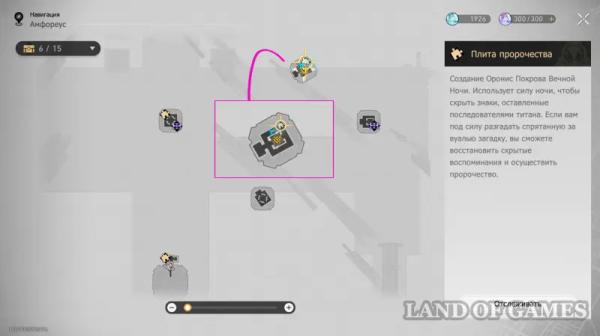 Сундуки в Эхе кошмара Гробницы безымянного титана в Honkai Star Rail: где найти