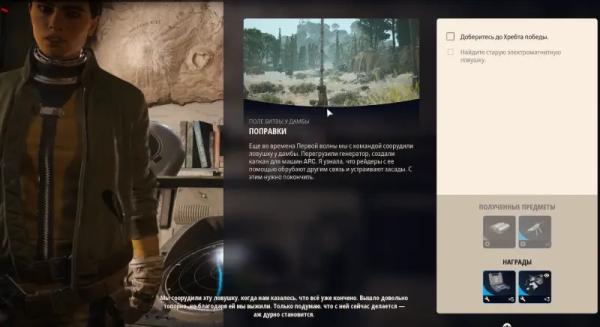 Поправки в ARC Raiders: как найти электромагнитную ловушку и переключатели