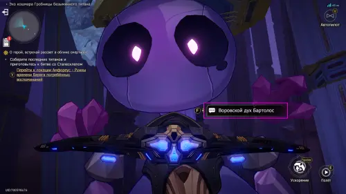 Сундуки в Эхе кошмара Гробницы безымянного титана в Honkai Star Rail: где найти