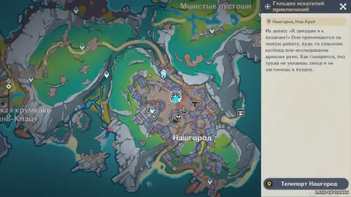 Человек, который однажды обманул в Genshin Impact: как поговорить с Нефер Человек, который однажды обманул в Genshin Impact: как поговорить с Нефер