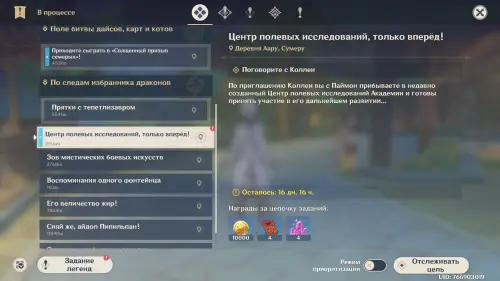 Учения по безопасному сближению с противником в Genshin Impact: как победить врагов Учения по безопасному сближению с противником в Genshin Impact: как победить врагов