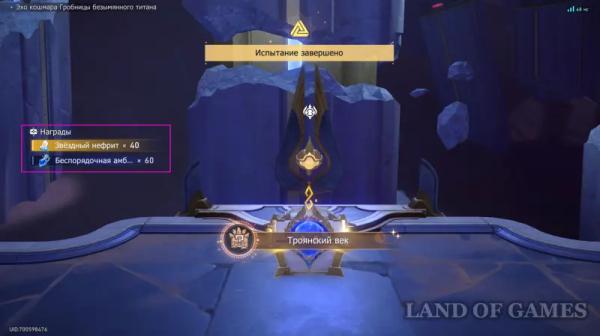 Сундуки в Эхе кошмара Гробницы безымянного титана в Honkai Star Rail: где найти