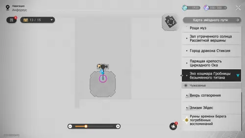 Сундуки в Эхе кошмара Гробницы безымянного титана в Honkai Star Rail: где найти