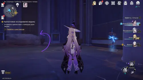 Сундуки в Эхе кошмара Гробницы безымянного титана в Honkai Star Rail: где найти