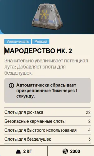 По горячим следам в ARC Raiders: где найти устройство связи