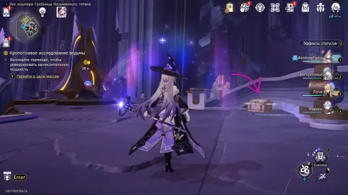 Сундуки в Эхе кошмара Гробницы безымянного титана в Honkai Star Rail: где найти