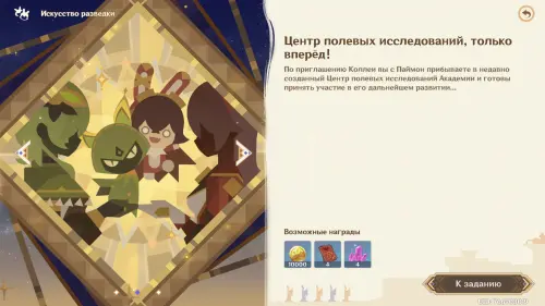 Учения по безопасному сближению с противником в Genshin Impact: как победить врагов Учения по безопасному сближению с противником в Genshin Impact: как победить врагов