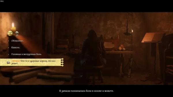 Час расплаты в Kingdom Come Deliverance 2: как подделать документы Час расплаты в Kingdom Come Deliverance 2: как подделать документы