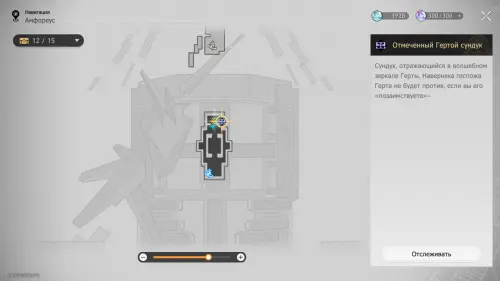 Сундуки в Эхе кошмара Гробницы безымянного титана в Honkai Star Rail: где найти