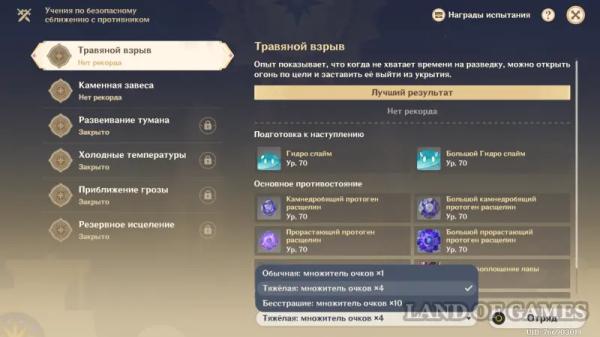 Учения по безопасному сближению с противником в Genshin Impact: как победить врагов Учения по безопасному сближению с противником в Genshin Impact: как победить врагов